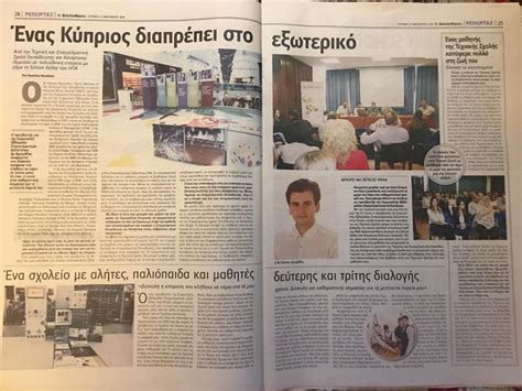 philnews cy|Phileleftheros (Ό Φιλελεύθερος) .